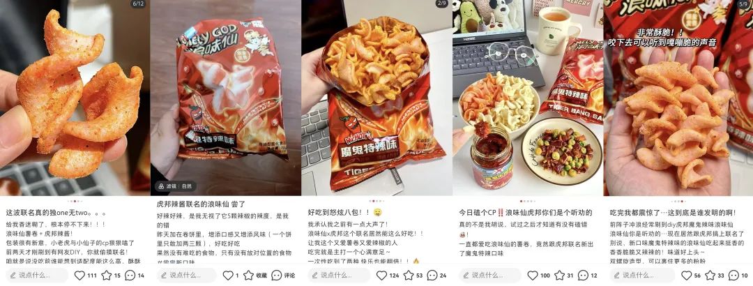 零食界最强CP？浪味仙&times;虎邦辣酱，这波操作简直火辣辣