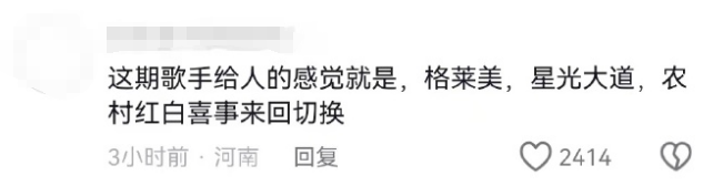 《歌手》爆火出圈,营销不如网友造梗?