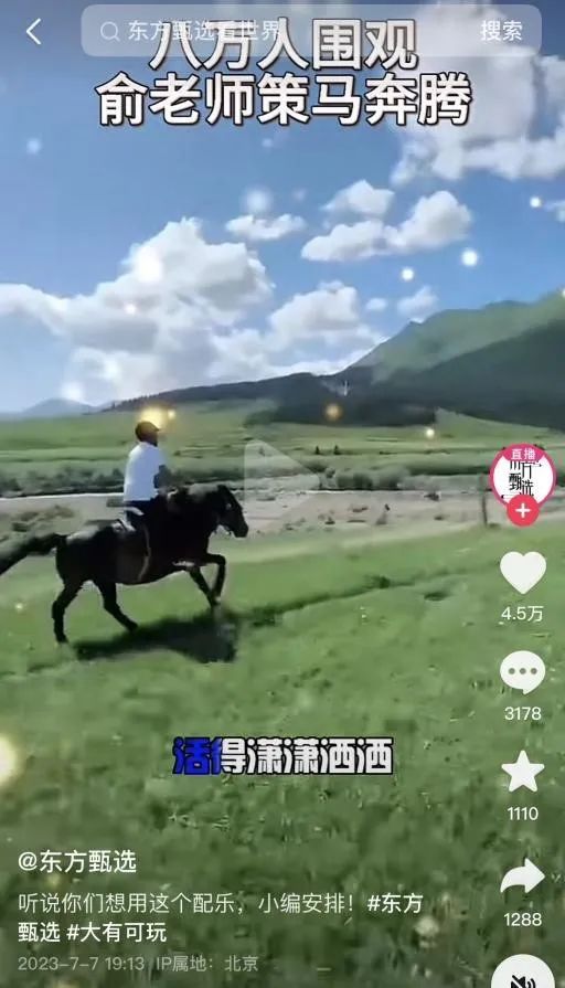 10亿再创业,俞敏洪盯上了老年人钱包!