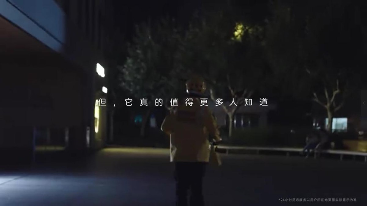 看“暖心到哭”的美团买药广告是如何提升品牌形象的
