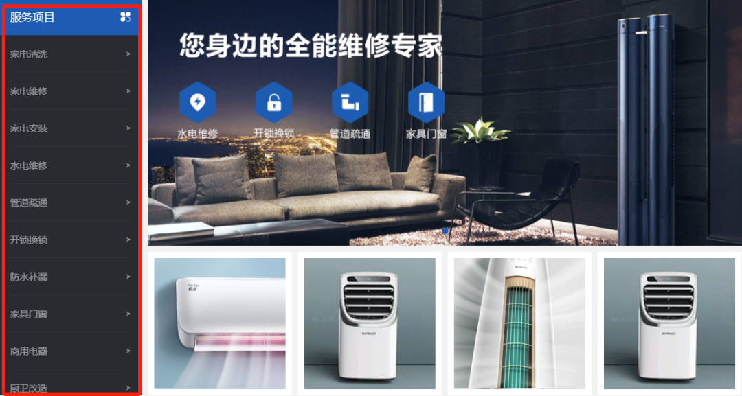 &ldquo;家庭维修第一股&rdquo;还在长跑