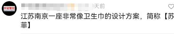 200亿的“姨妈巾高铁站”火了!网友:流量再大也能兜住