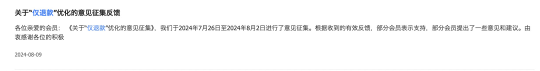 淘天何以主导2025年货节?