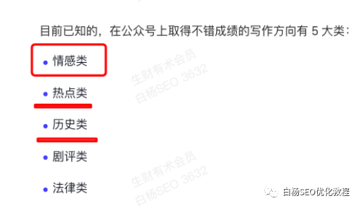 白杨SEO:“李佳琦”正在成为公众号爆文,做新媒体SEO该如何对待?
