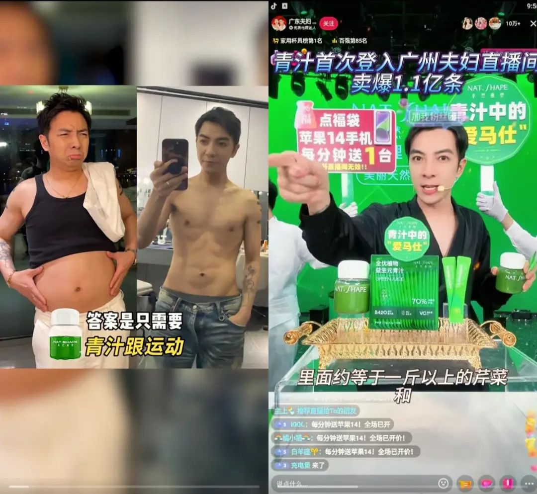 抖音有了新的“头号人物”?