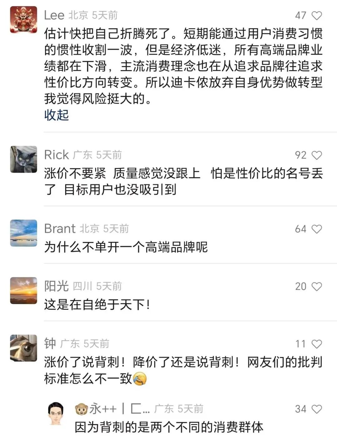 迪卡侬新CMO上任后，&ldquo;抛弃穷鬼&rdquo;毫无章法，难怪被骂。。。