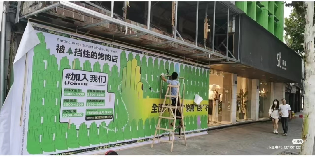 “被树挡住的烤肉店”设计后续!这次老板自己坑自己?