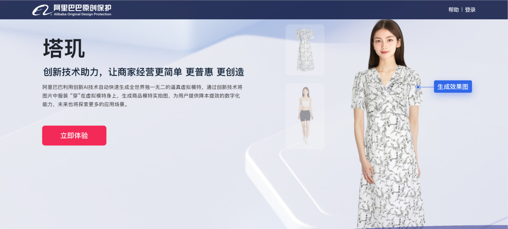 遇见AI,淘宝美女模特都慌了