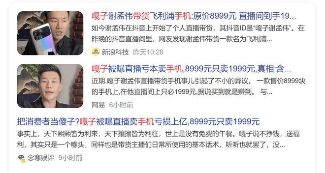 山寨机在直播间里复活！