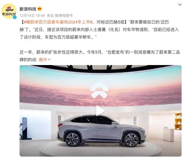 蔚来要造“迈巴赫”!新能源的尽头是BBA