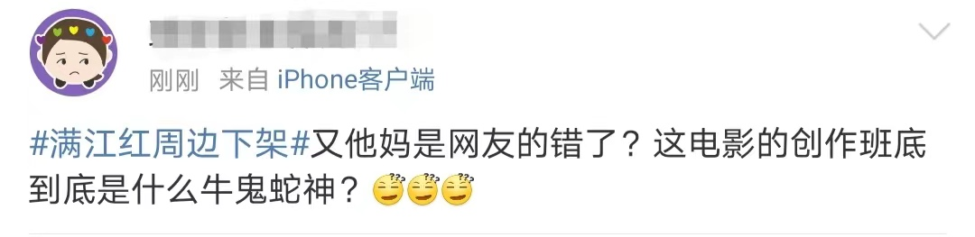 《满江红》出“秦桧周边”?网友:绝望的文盲!