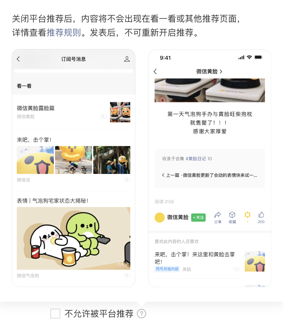 微信大改版！&ldquo;momo大军&rdquo;登陆公众号评论区，视频号挂链规则收紧