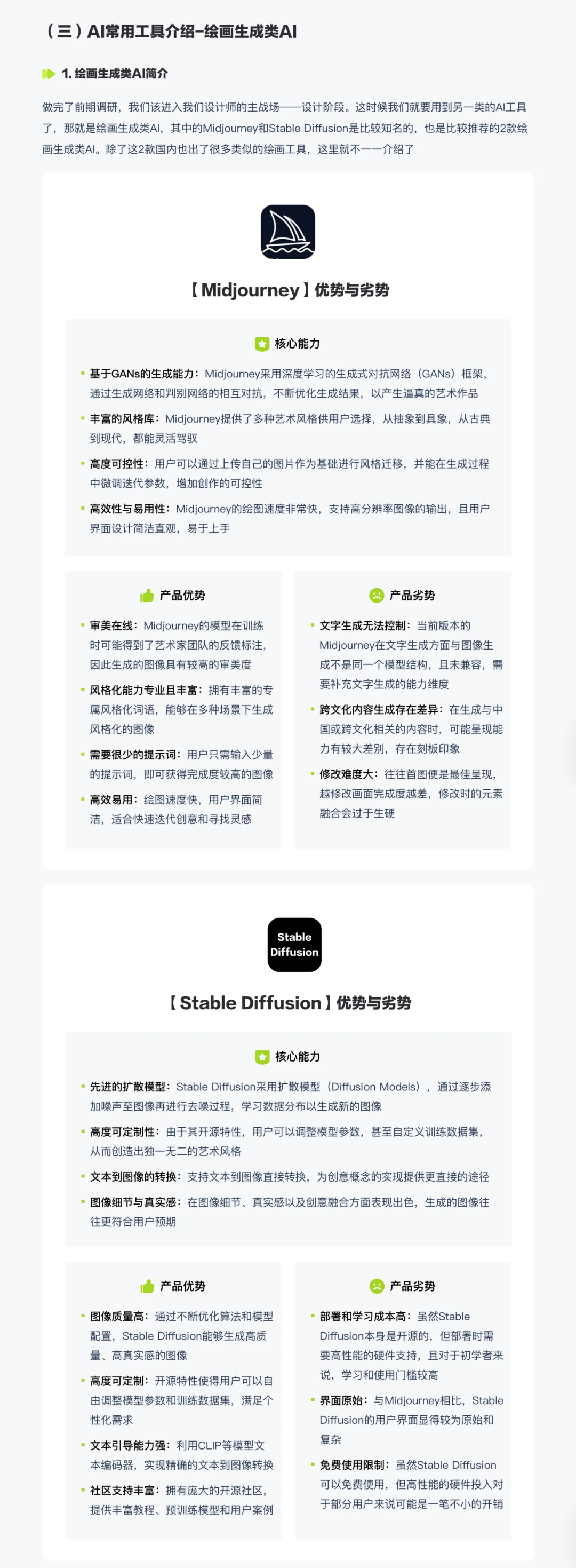 如何利用AI工具辅助作品集设计(二):AI辅助视觉设计