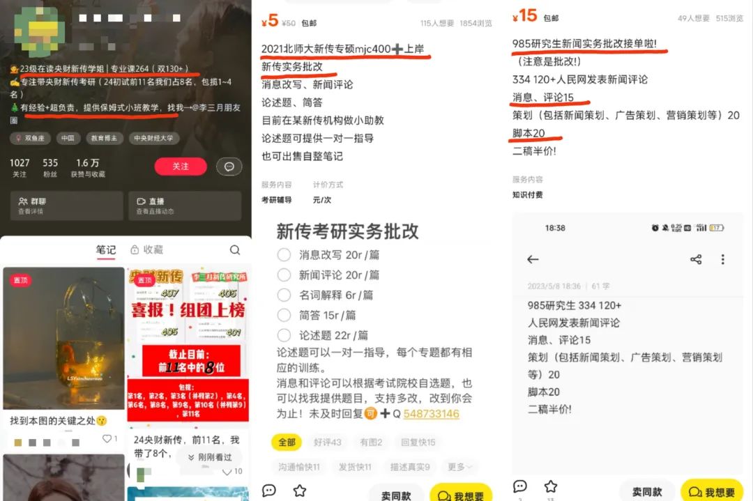又一知名教育公司倒闭!张雪峰们让考研赛道“变天”