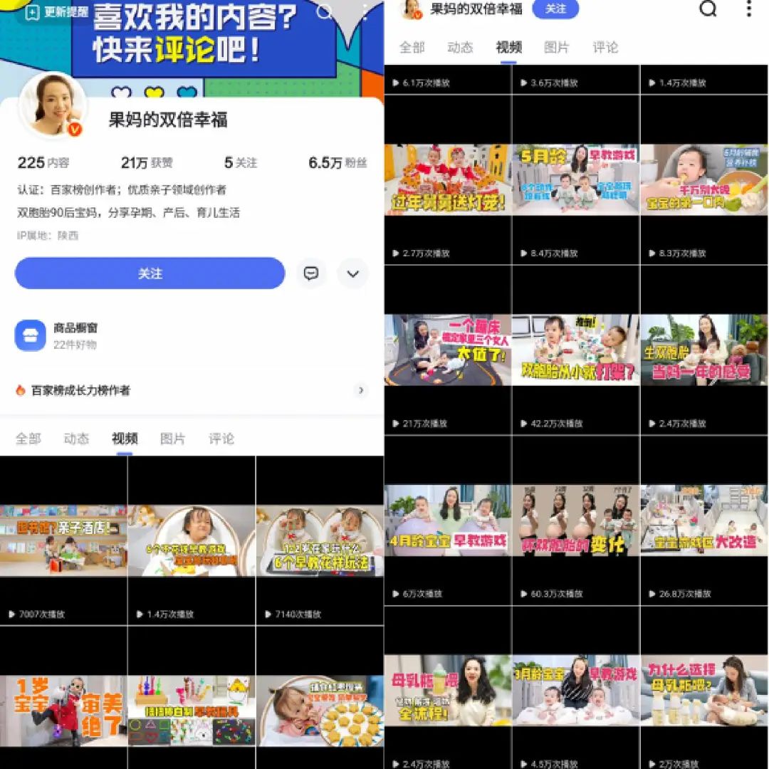 85万名创作者、日均曝光量2.4亿，百家号家庭教育内容&ldquo;大爆炸&rdquo;
