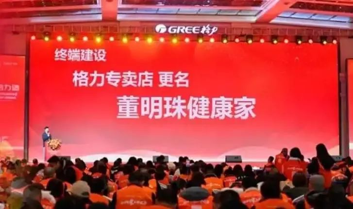 71岁的董明珠或再干3年!“董明珠健康家”上线