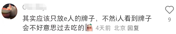 终于，海底捞向社恐妥协了！