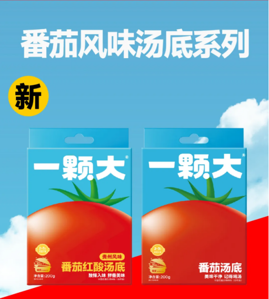 一周热点资讯|一颗大推番茄风味汤底系列、Doctor Jepson联合元气甄选推叶黄素新品、悦小开悦然水系列上新陈皮山楂水等