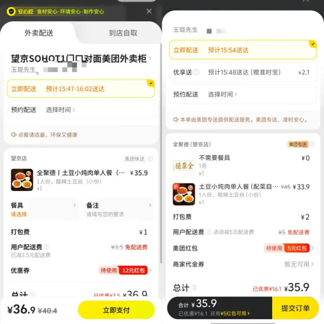 独家|美团推出“浣熊食堂”外卖放心店,冲击增长天花板