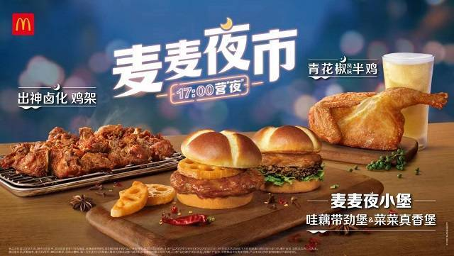 全球本土化趋势洞察,品牌如何创新“中国味”,满足“中国胃”?