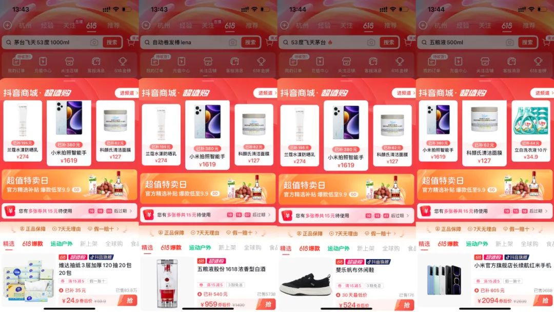 健康可持续的低价,才是品牌大促真正的解法