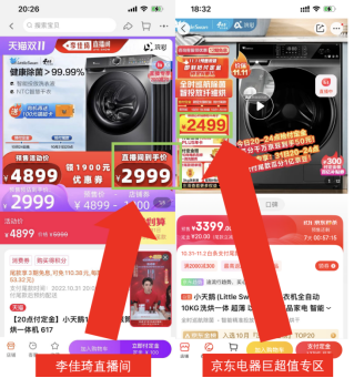 李佳琦小杨哥血战,薇娅抢走了“王冠”