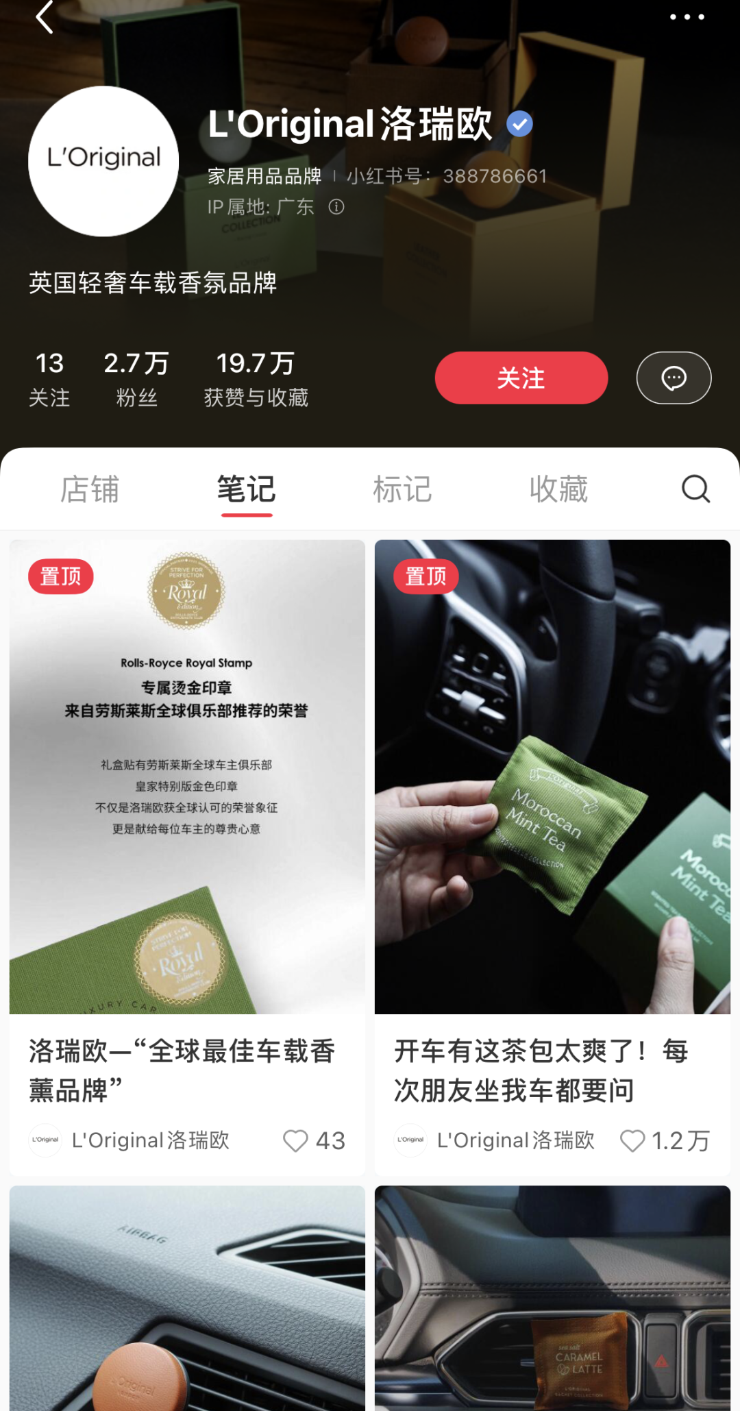 小众品类怎么在小红书获取精准用户高效卖货？