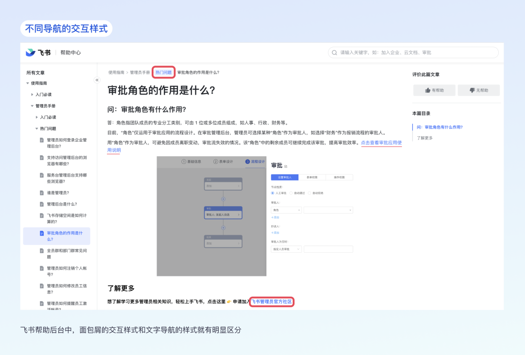 如何设计合理的B端导航?先学会从产品架构入手
