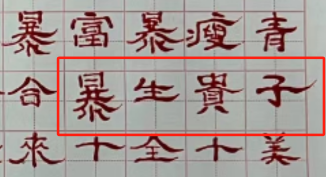 比&ldquo;制服诱惑&rdquo;还炸裂！好利来推出&ldquo;练臀&rdquo;标准？