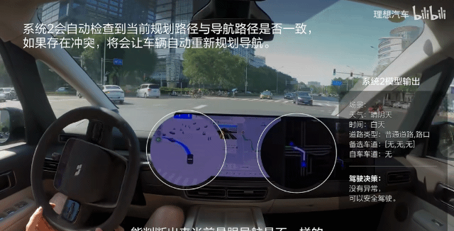加入&ldquo;端到端&rdquo;竞赛，理想智驾的&ldquo;快与慢&rdquo;