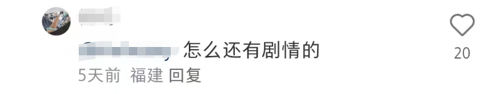 蜜雪冰城偷自家东西?网友:异地登录!
