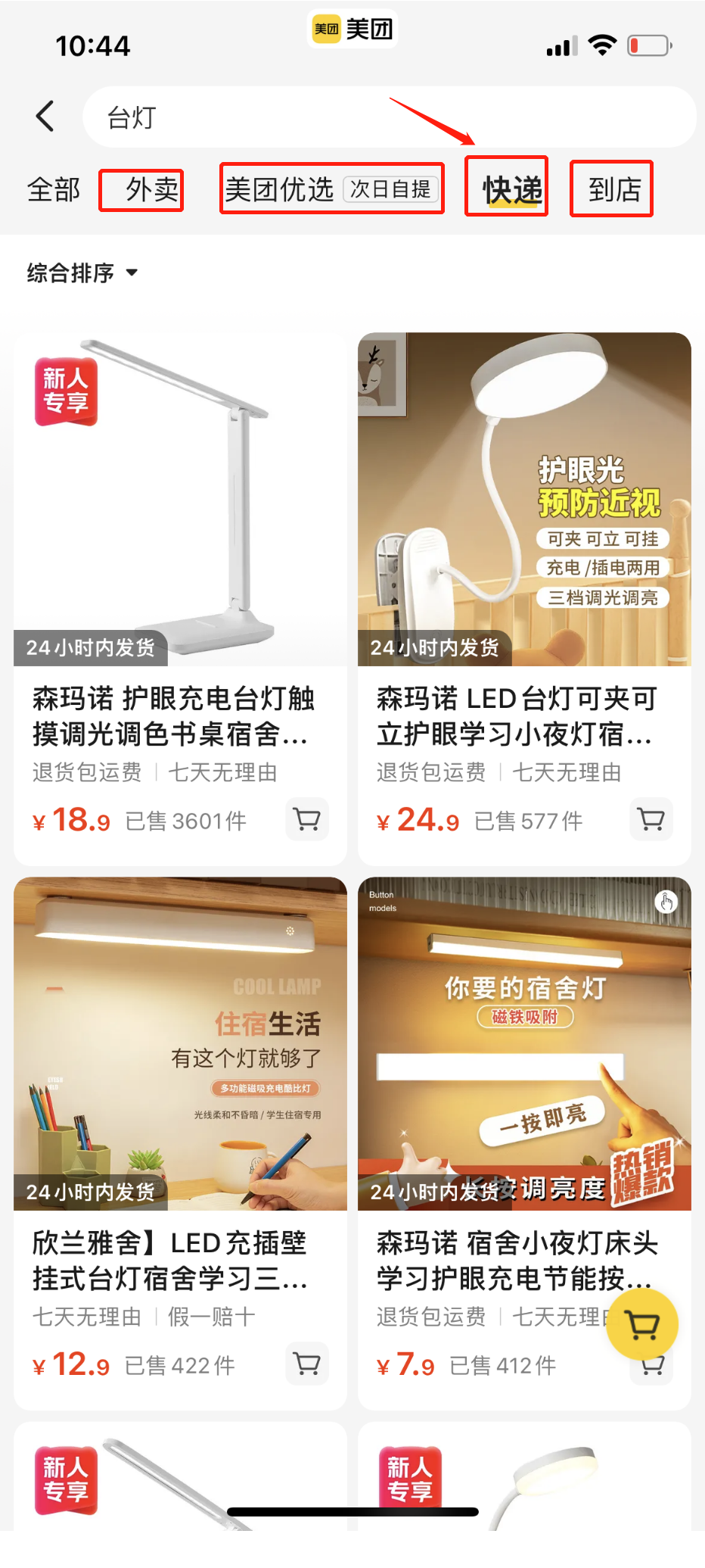 新的红利：无脑铺货，卷土重来