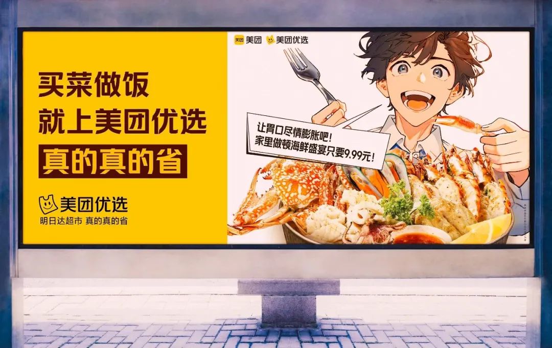 好好吃!我在汕头追更美团优选的省钱少女漫