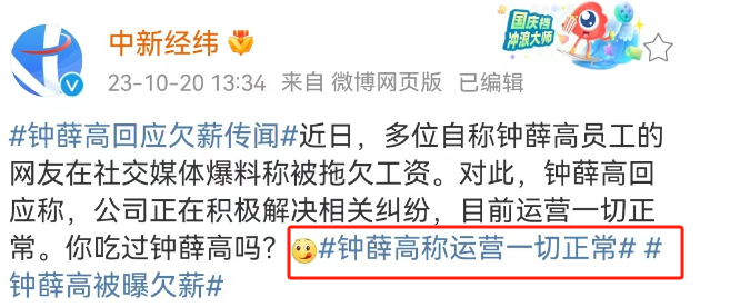 我们都错怪花西子和钟薛高了！