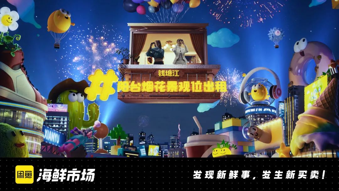 一周案例 | 闲鱼&ldquo;海鲜市场&rdquo;真来了？白象香菜方便面&ldquo;真香&rdquo;......