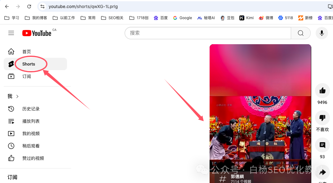 出海搜索流量怎么做?试试谷歌youtube的类tiktok短视频平台shorts【实测】