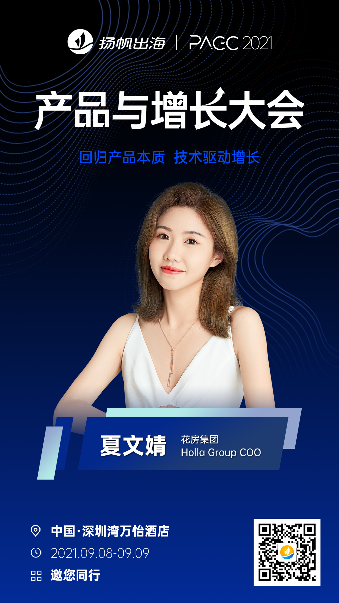 夏文婧.jpg