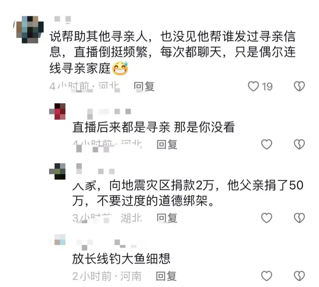 解清帅20天狂涨300万粉丝,直播带货被吐槽,风评反转?