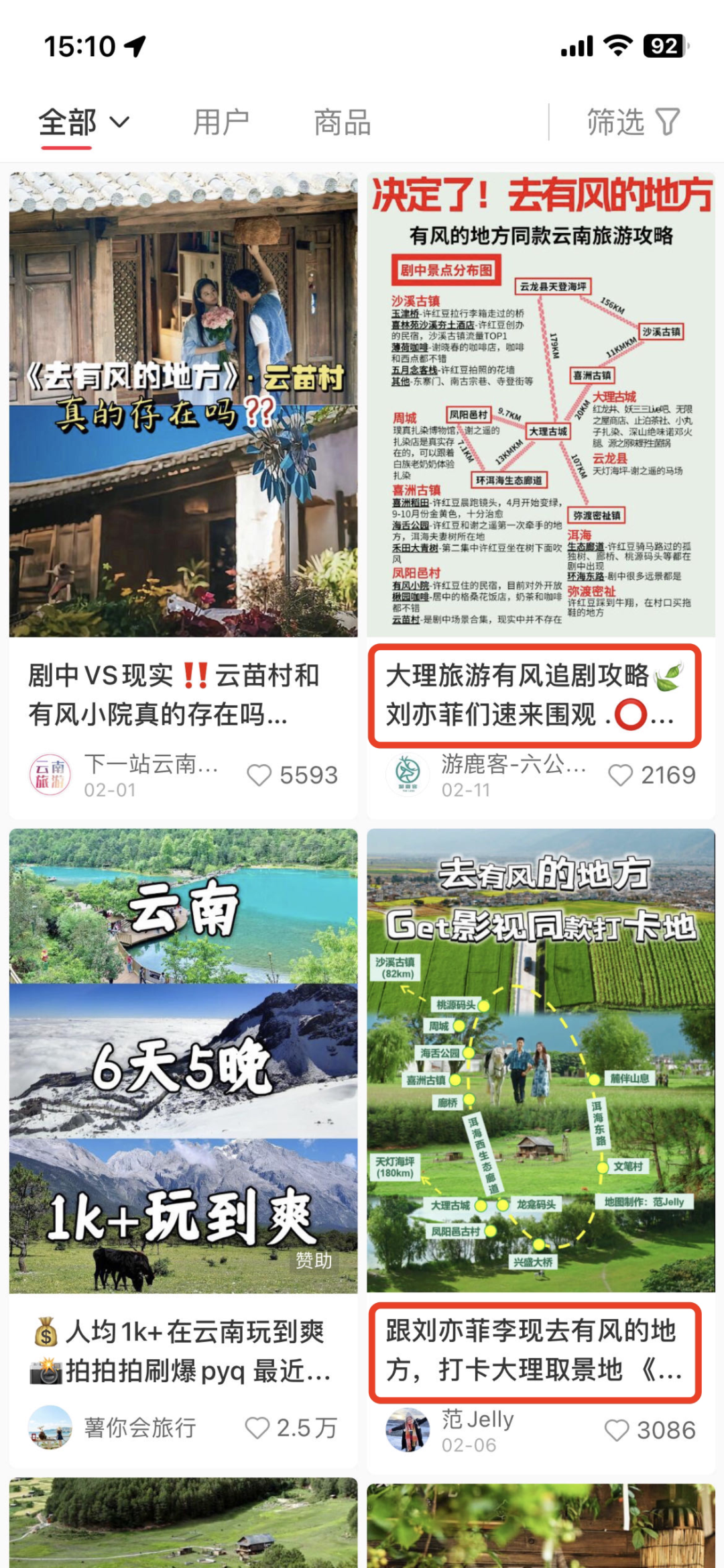 做笔记5大技巧,让你的小红书流量暴涨10倍
