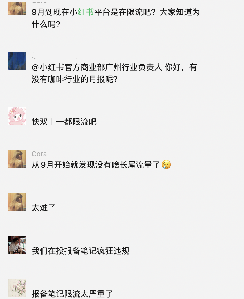 小红书投放到电商的搜索/转化的考核方法有哪些?小红书针对负面舆情有哪些技巧?