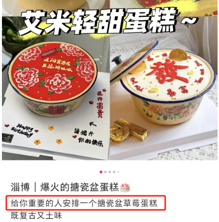 &ldquo;搪瓷盆草莓蛋糕&rdquo;破产式爆红，盒马赢麻了！