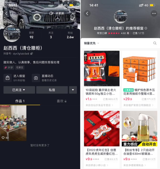 新知达人, 2万粉一周带货百万,清仓大卖场直播间成抖音香饽饽?