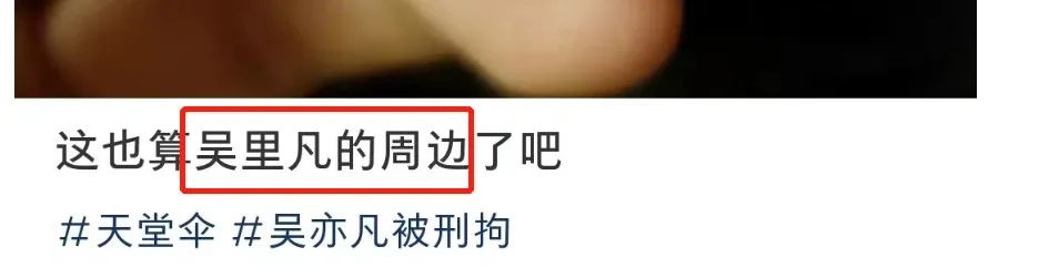 **吃“大碗牢饭”后,第一款牢中周边火了?!