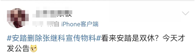 2023上半年十大明星代言事件！