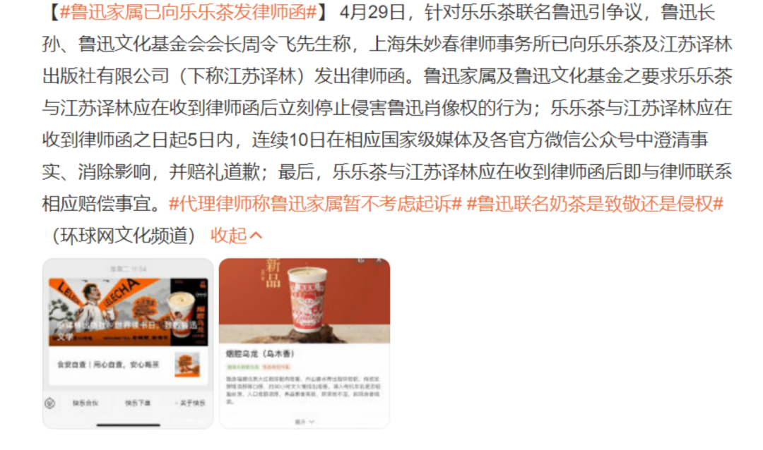 名创优品联名总陷风波,联名生意有哪些“雷区”?| 雷报