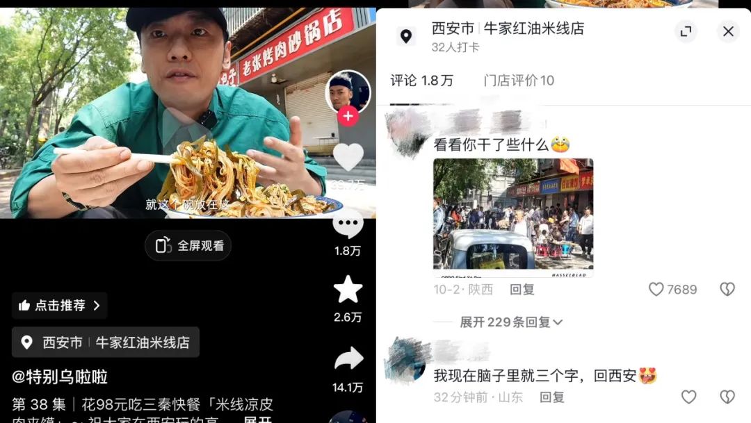 单场GMV超千万,线下探店种草,半个娱乐圈涌入本地生活直播