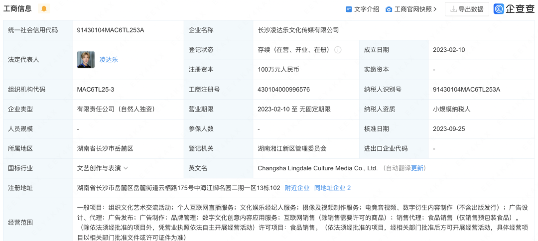 这个长得像鹿晗的00后,7个月赚3500万