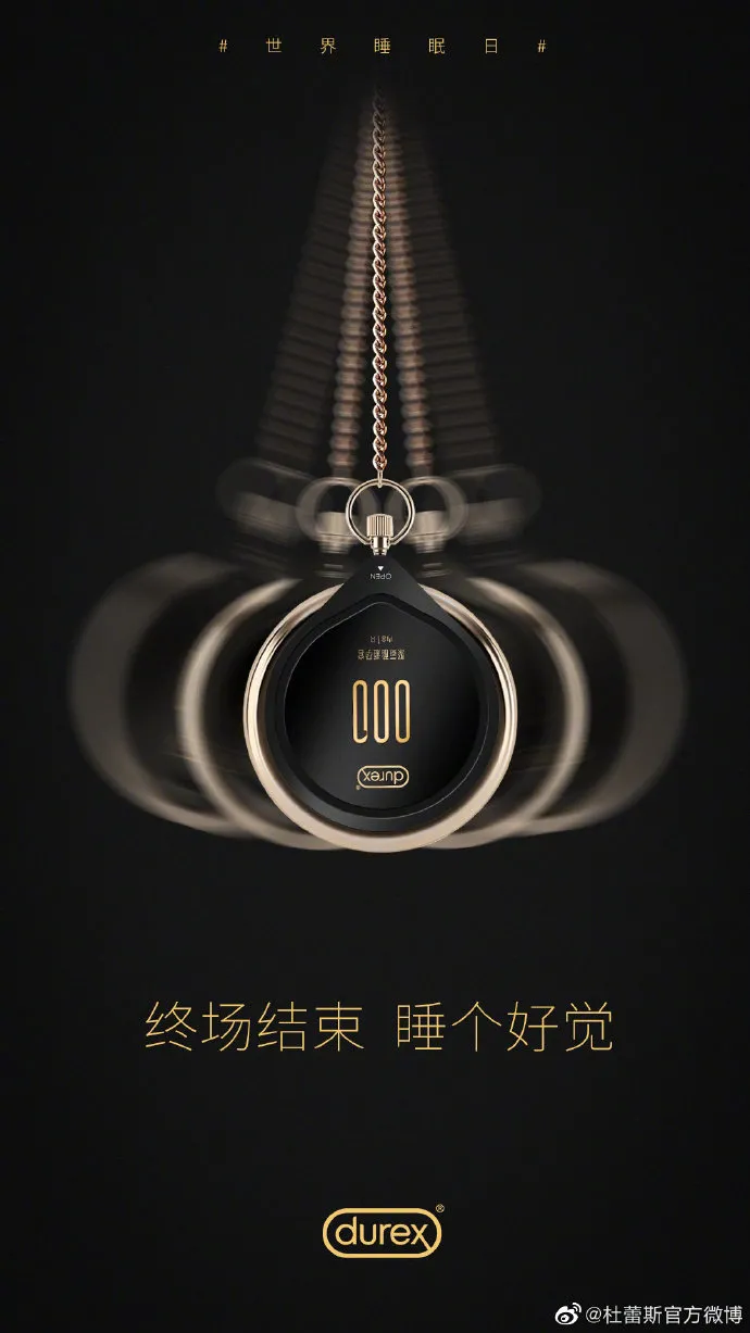 杜蕾斯2021年借势文案盘点