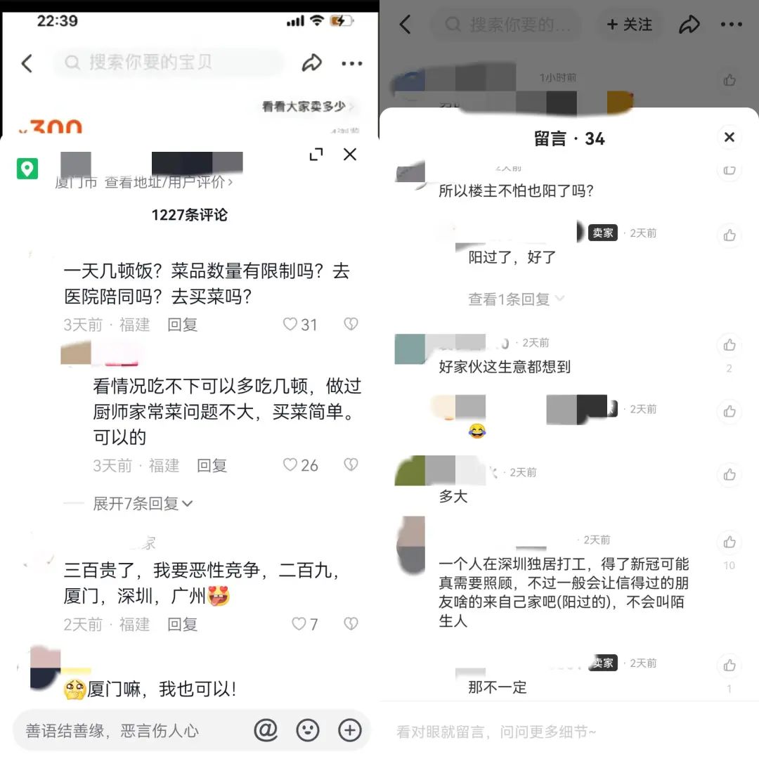 “阳”了后,我花500元找人上门照顾自己