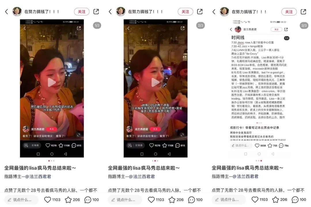 涨粉量大缩水，小红书博主何去何从？